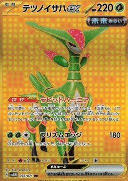 Iron Leaves ex [Cyber Judge] (SV5M-098)