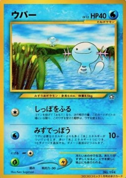 Wooper [Unnumbered Promos]