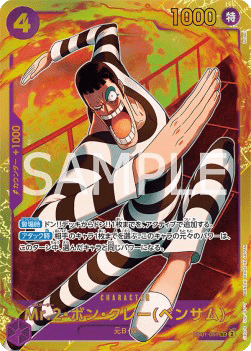 Mr.2.Bon.Kurei (EB01-061) [V1 · Secret Rare]