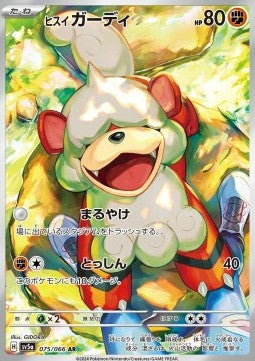 Hisuian Growlithe [Crimson Haze] (SV5A-075)