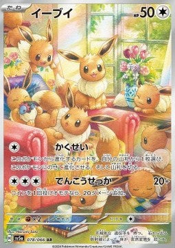Eevee [Crimson Haze] (SV5A-078)