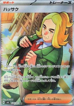 Hassel [Mask of Change] (SV6-124)