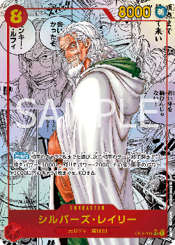 Silvers Rayleigh (OP08-118) [OP08-JP · V3 · Manga Rare]
