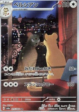 Persian [Night Wanderer] (SV6A-075)
