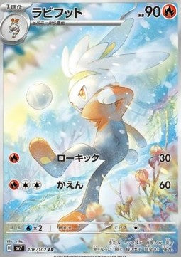 Raboot [Stellar Miracle] (SV7-106)