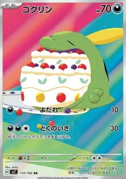 Gulpin [Stellar Miracle] (SV7-112)