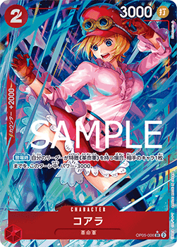 Koala (OP05-006) [PRB01-JP · Alternate Art]