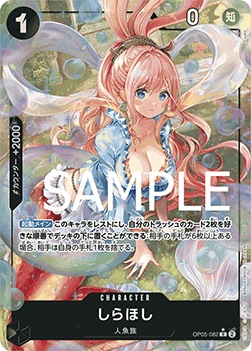 Shirahoshi (OP05-OP05-082) [V3 · Alternate Art]