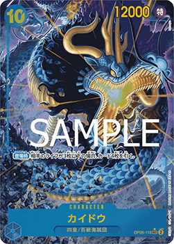Kaido (OP05-118) [PRB01-JP · V2 · Alternate Art]