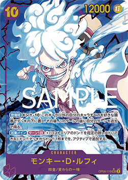 Monkey.D.Luffy (OP05-OP05-119)