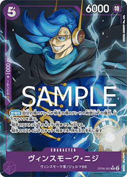 Vinsmoke Niji (OP06-065) [PRB01-JP · V3 · Alternate Art]