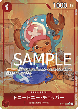 Tony Tony.Chopper (ST01-006) [PRB01-JP · V3 · Alternate Art]