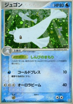 Dewgong [Flight of Legends] (PCG1-029)