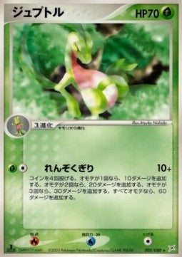 Grovyle [Magma VS Aqua: Two Ambitions] (ADVex1-005)