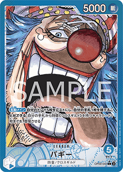 Buggy (OP09-042) [V2 · Alternate Art]