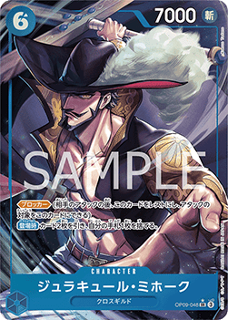 Dracule Mihawk (OP09-048) [OP09-JP · V2 · Alternate Art]