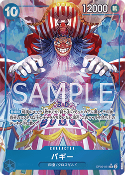 Buggy (OP09-051) [OP09-JP · V2 · Alternate Art]
