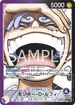 Monkey.D.Luffy (OP09-061) [OP09-JP · V2 · Alternate Art]