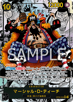 Marshall.D.Teach (OP09-093) [OP09-JP · V4 · Manga Rare]