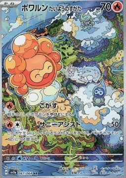 Castform Sunny Form [Paradise Dragona] (SV7A-067)