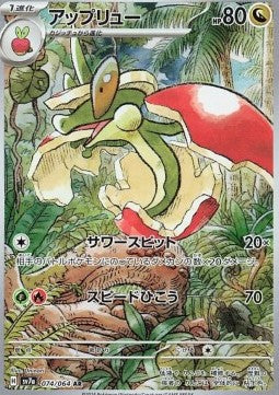 Flapple [Paradise Dragona] (SV7A-074)