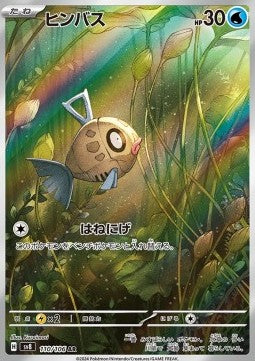 Feebas [Super Electric Breaker] (SV8-110)