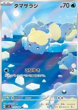 Spheal [Super Electric Breaker] (SV8-111)