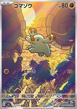 Phanpy [Super Electric Breaker] (SV8-115)