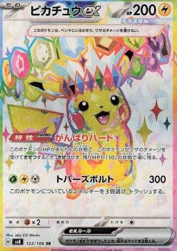 Pikachu ex [Super Electric Breaker] (SV8-122)
