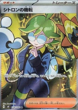 Clemont's Quick Wit [Super Electric Breaker] (SV8-128)