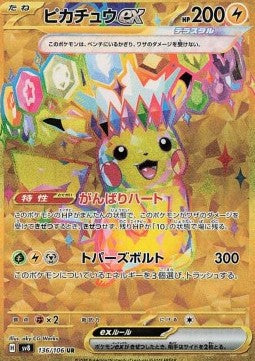 Pikachu ex [Super Electric Breaker] (SV8-136)