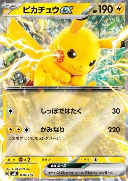 Pikachu ex [Generations Start Decks] (svM-038)