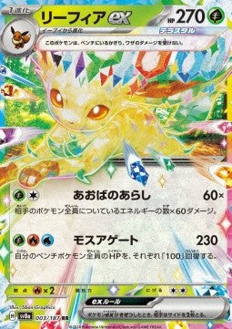 Leafeon ex [Terastal Festival ex] (SV8A-003)