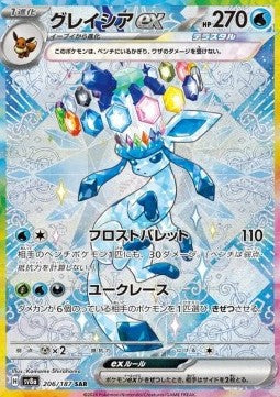 Glaceon ex [Terastal Festival ex] (SV8A-206)