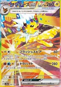 Jolteon ex [Terastal Festival ex] (SV8A-209)