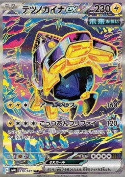 Iron Hands ex [Terastal Festival ex] (SV8A-210)