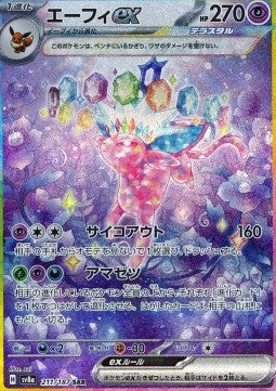 Espeon ex [Terastal Festival ex] (SV8A-211)