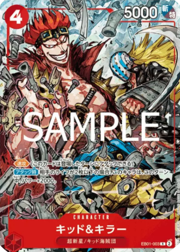 Kid & Killer (EB01-003) [UP-JP · V1 · Rare]