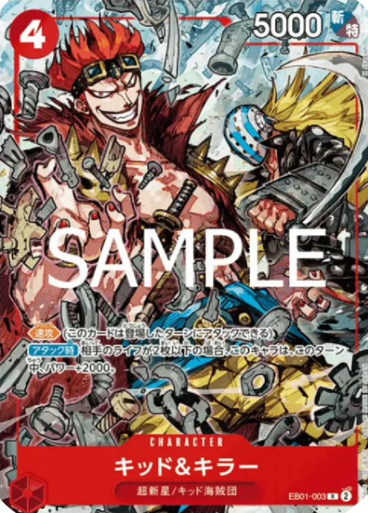 Kid & Killer (EB01-003) [UP-JP · V1 · Rare]