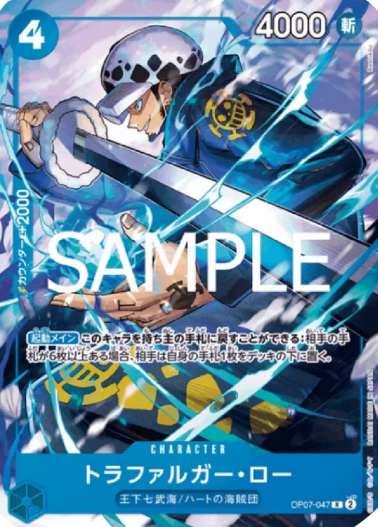 Trafalgar Law (OP07-047) [UP-JP · V1 · Rare]
