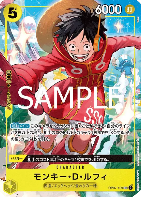 Monkey.D.Luffy (OP07-109) [UP-JP · V1 · Super Rare]