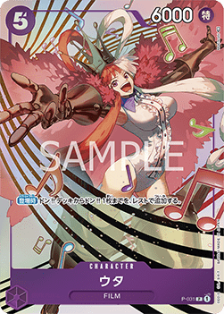 Uta (P-031) [P-JP · V1 · Promo]