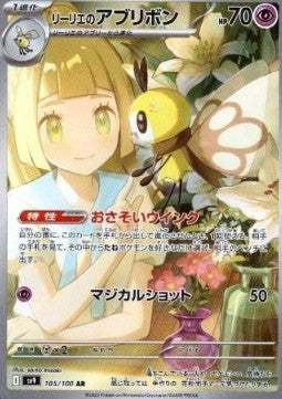 Lillie's Ribombee [Battle Partners] (SV9-105)