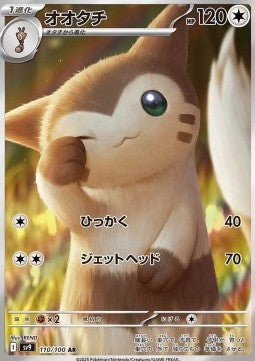 Furret [Battle Partners] (SV9-110)