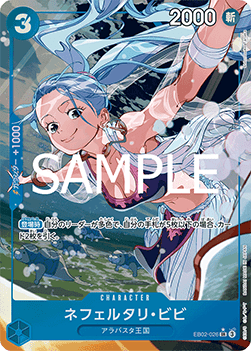 Nefeltari Vivi (EB02-026) [V2 · Alternate Art]