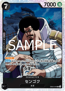 Sengoku (EB02-044) [V1 · Super Rare]
