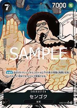 Sengoku (EB02-044) [V2 · Alternate Art]