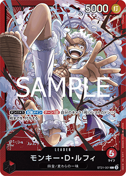 Monkey.D.Luffy (ST21-001) [ST-21-JP · V1 · Leader]