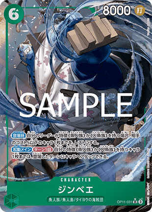Jinbe (OP11-031) [V2 · Alternate Art]