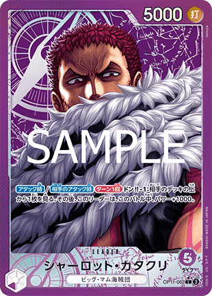 Charlotte Katakuri (OP11-062) [OP11-JP · V2 · Alternate Art]